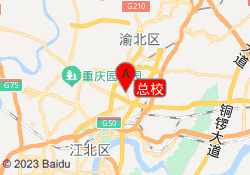 总校