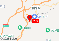 总校