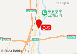 总校