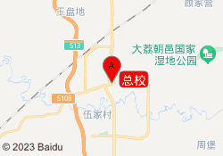 总校