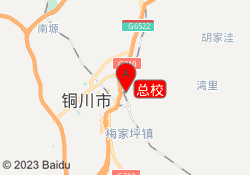 总校
