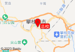 总校