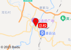 总校