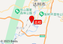 总校