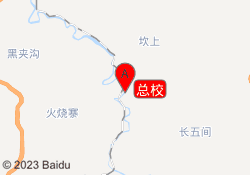 总校