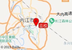 总校