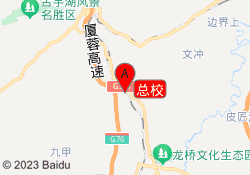 总校