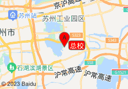 总校