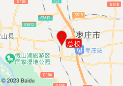 总校