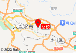 总校