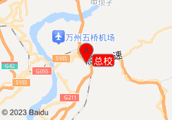 总校