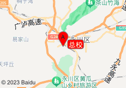 总校