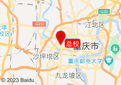总校