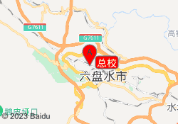 总校