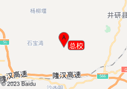 总校