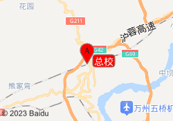 总校