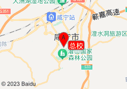 总校