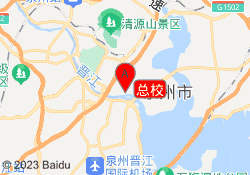 总校