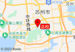 总校