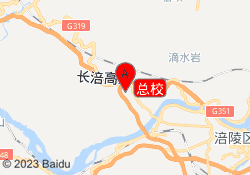 总校