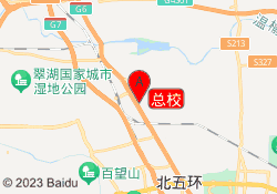 总校