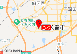 总校