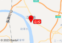 总校