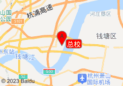 总校