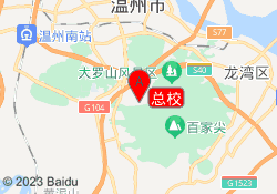总校