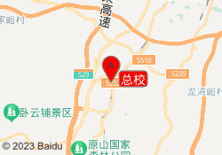 总校