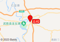 总校