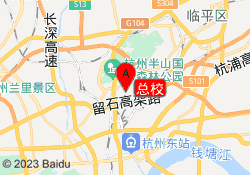 总校