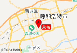 总校