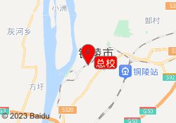 总校