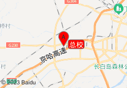 总校