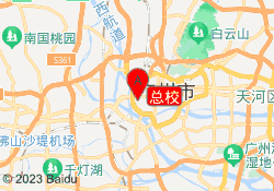 总校