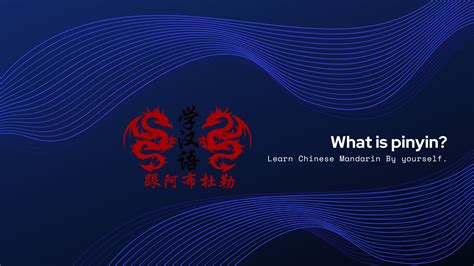 上海昂立—汉语拼音