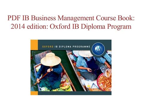 IB管理在线课程