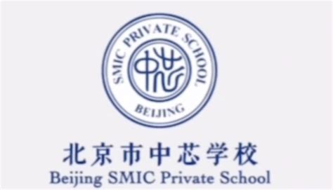 上海市民办中芯学校幼儿园双语国际课程