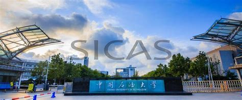 中国石油大学（华东） 俄罗斯名校定向班招生简章
