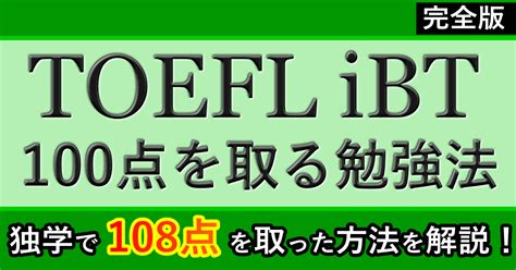 邯鄲全封閉托福沖100分沖刺班（8人）