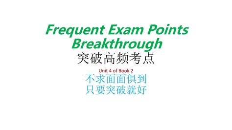 石家庄托福100分突破班