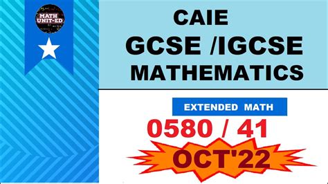 IGCSE (GCSE) 寒假强化