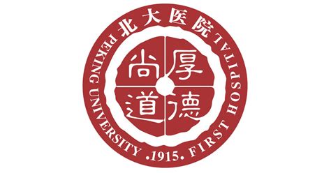 北京大学与英国温布尔大学合作办学医院管理博士课程研修班