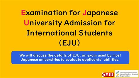 日本留学生考试（EJU）理科通关班