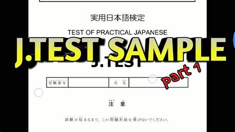 日语JTEST E-F协议班
