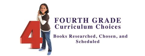 4年級課程同步提高班