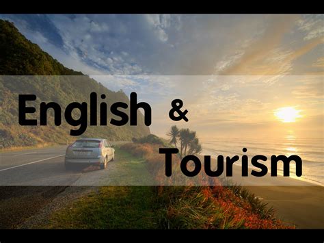 旅游英语