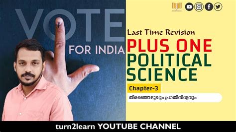 2020年春季高一政治一對一輔導課程