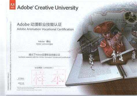 Adobe ACAA影视后期设计师认证班